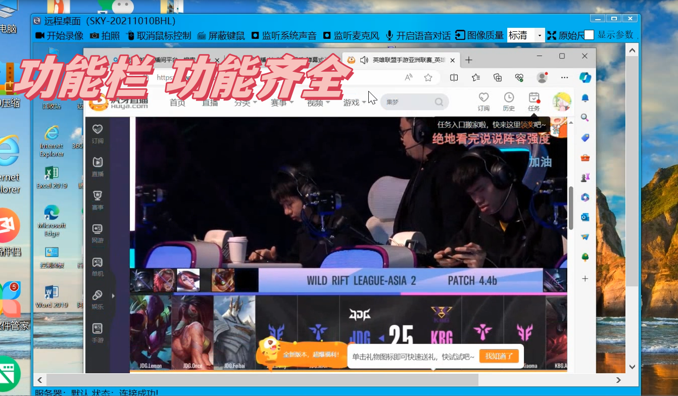 灰鴿子、向日葵、To desk、Team Viewer、Anydesk