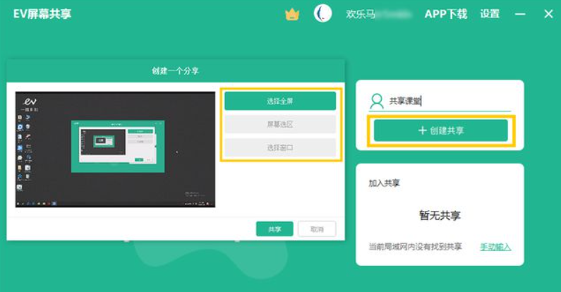 灰鴿子、向日葵、To desk、Team Viewer、Anydesk
