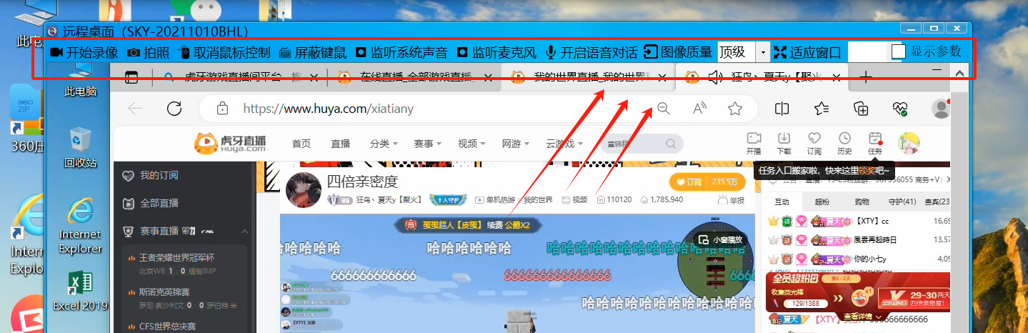 灰鴿子、向日葵、To desk、Team Viewer、Anydesk