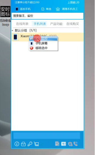 灰鴿子、向日葵、To desk、Team Viewer、Anydesk