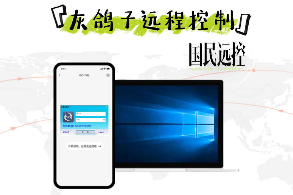 灰鴿子、向日葵、To desk、Team Viewer、Anydesk