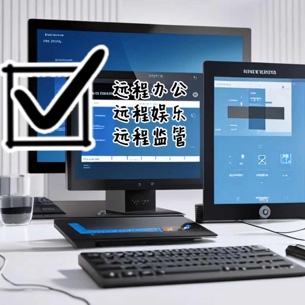 灰鴿子、向日葵、To desk、Team Viewer、Anydesk