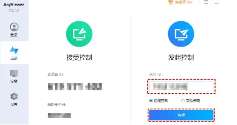 灰鴿子、向日葵、To desk、Team Viewer、Anydesk