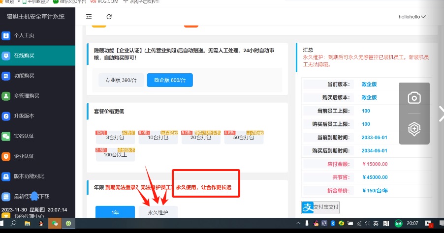 灰鴿子、向日葵、To desk、Team Viewer、Anydesk