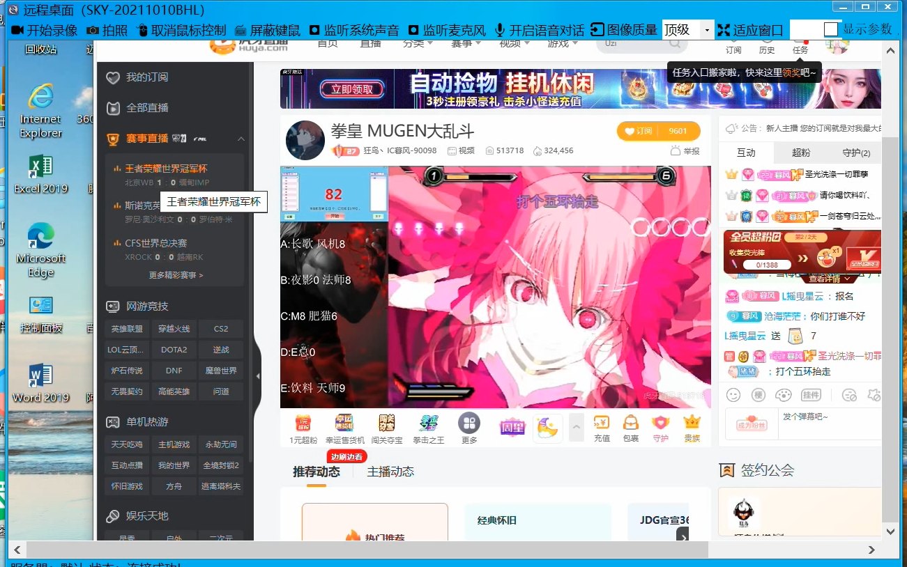 灰鴿子、向日葵、To desk、Team Viewer、Anydesk