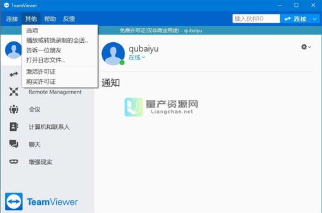 灰鴿子、向日葵、To desk、Team Viewer、Anydesk