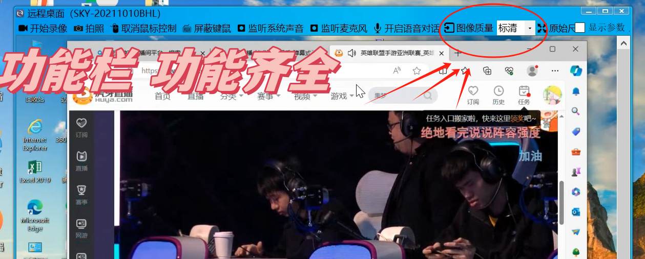 灰鴿子、向日葵、To desk、Team Viewer、Anydesk